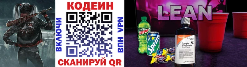 ссылка на мегу сайт  Омутнинск  Кодеиновый сироп Lean Purple Drank  закладки 