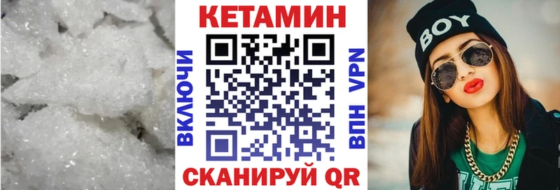цена   Омутнинск  Кетамин VHQ 