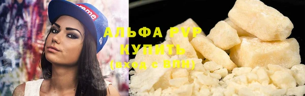 стафф Армянск