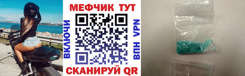 Меф кристаллы Омутнинск