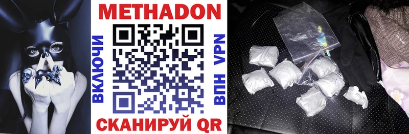Метадон VHQ  Омутнинск 